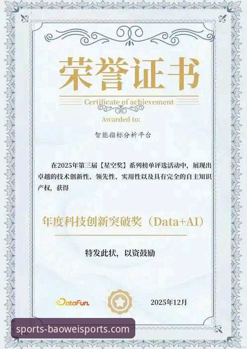 宝威体育直播入口 宝威体育平台深度评测:一站式赛事直播与数据服务体验报告