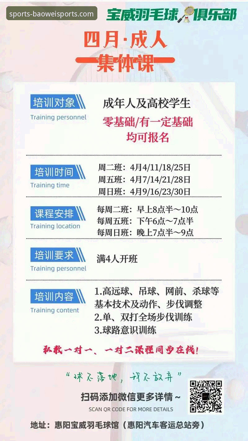 宝威体育平台全面解析：从下载到高清观赛的一站式指南