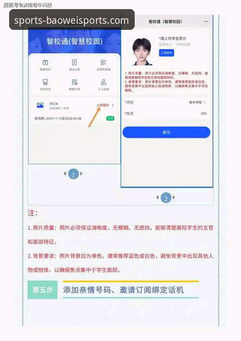宝威体育官方网站怎么下载 宝威体育平台下载与使用实用指南:从获取到精通
