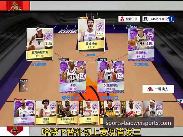 骑士力克魔术：一场球星对决背后的攻防博弈深度分析