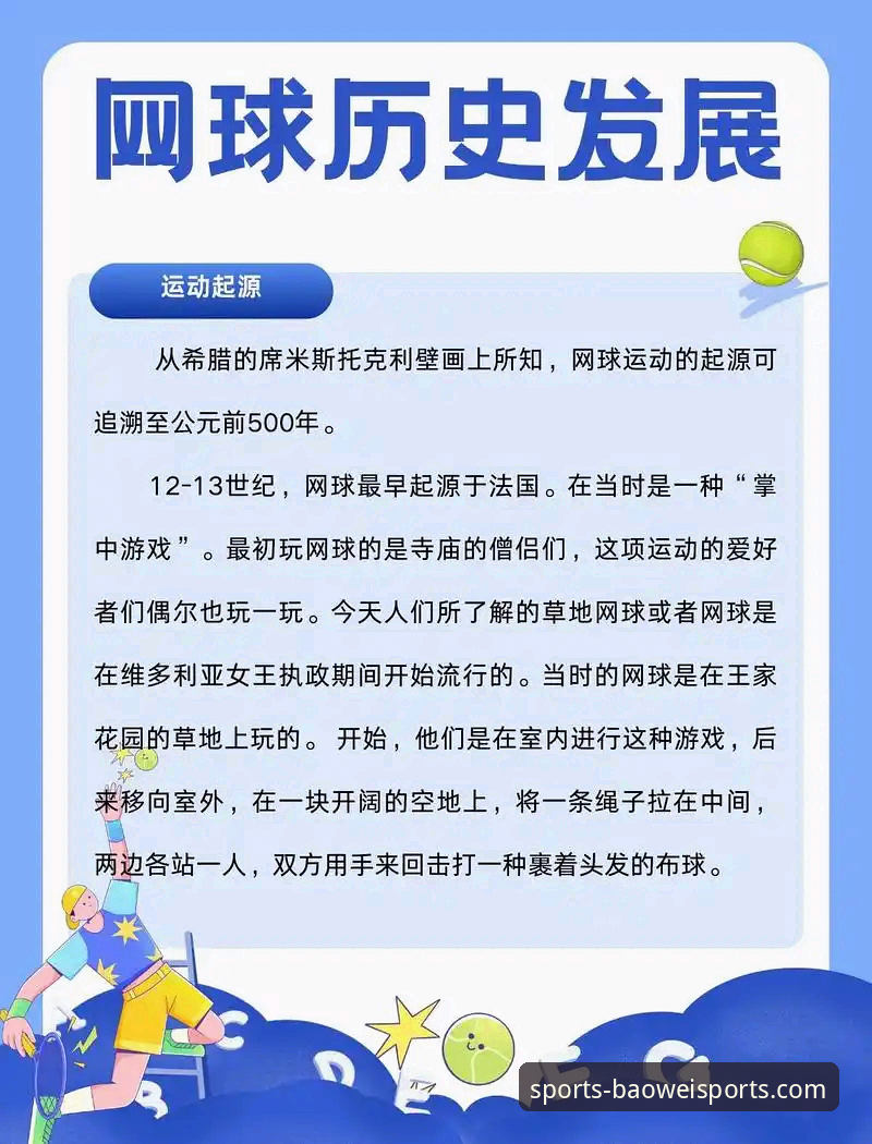 揭秘宝威体育观看攻略：从流畅观看到深度分析的实战手册