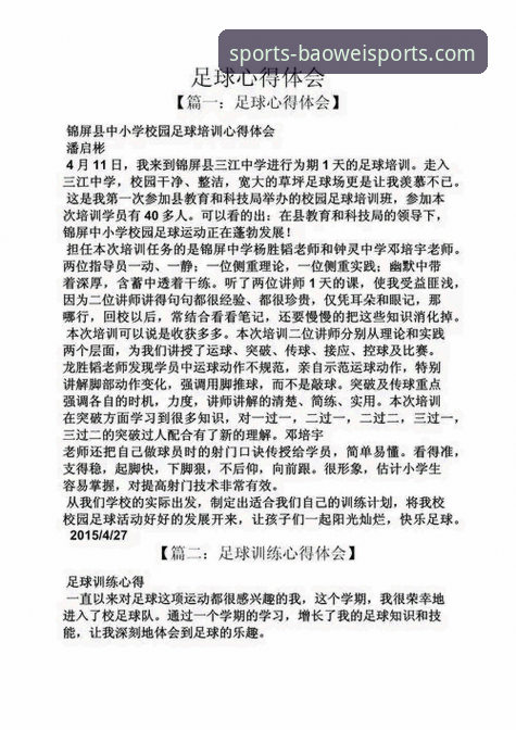 宝威体育赛事回放 资深体育迷的宝威体育赛事回放使用心得:不止于“再看一遍”