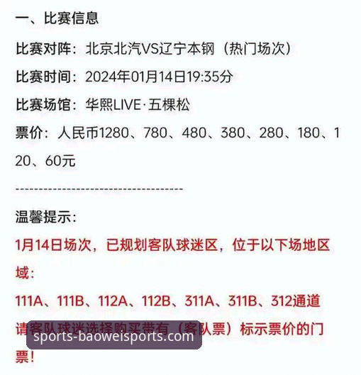 资深球迷分享：从1.5亿报价看拜仁非卖品奥利塞，宝威体育平台观赛体验实录